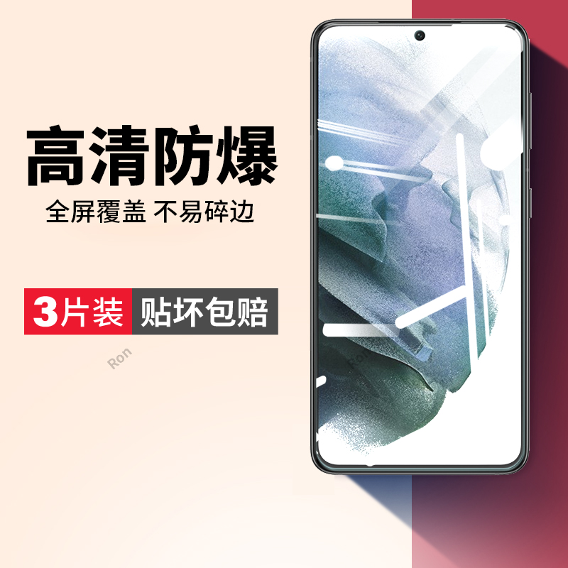 高清防爆防摔全屏钢化膜
