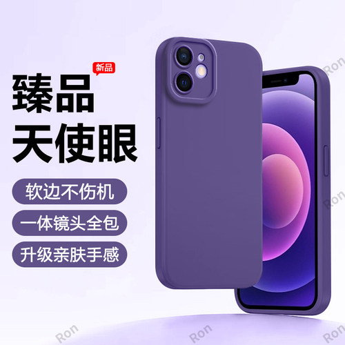 硅胶软壳,瞳眼磨砂,全包防摔