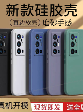 磨砂适用vivox70pro+手机壳x70por十硅胶vivo全包防摔vovix保护套vovox男vox女viv0新款vivx叉vivix加外壳男