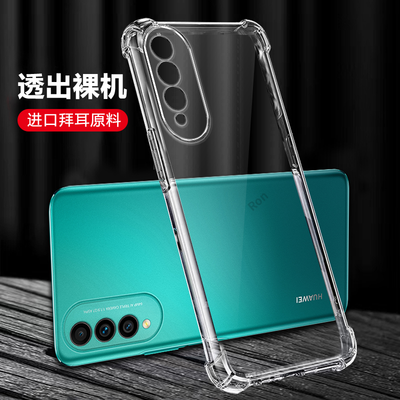 四角防摔，透明加厚气囊