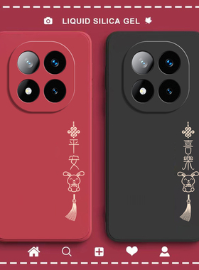 适用红米Note14Pro+手机壳RedmiNote小米redmi平安5G全包p防摔nt保护por套n0te男nont女not新款noto外壳n十加