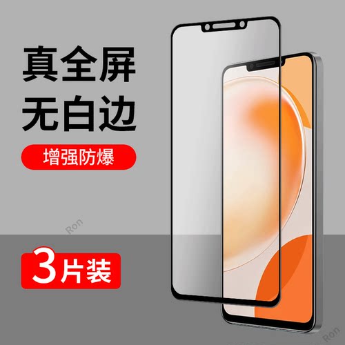 高清蓝光防爆钢化膜