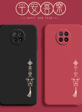 平安适用红米note95G手机壳noto9小米5G版硅胶男nt保护red套not全包n9防摔redmi女九nont软n0te外壳M2007J22C