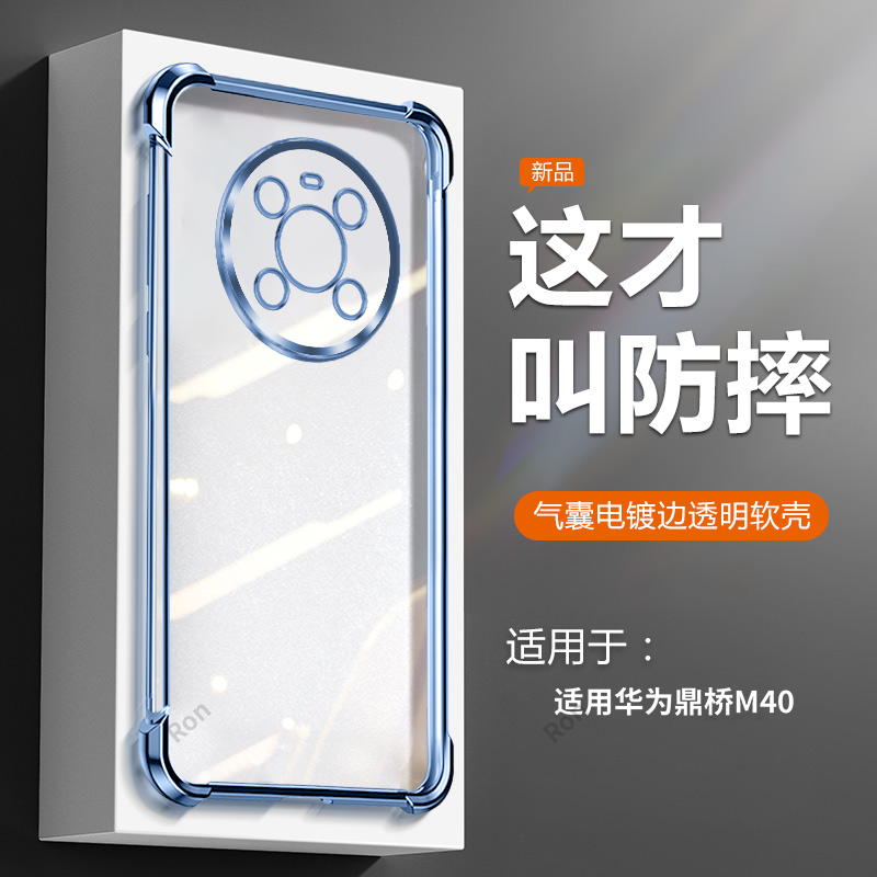 透明电镀气囊 四角防摔