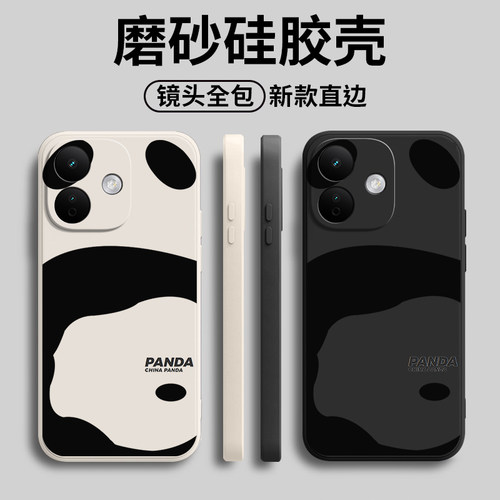 创意熊猫