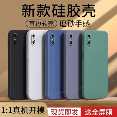 适用苹果X手机壳iphoneXS硅胶XsMax保护xsmas套max全包xmas防摔iponex女mas叉软i外壳ipx新款iph男xsxmax平果