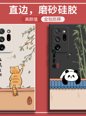 适用三星note20ultra手机壳samsungnote20u熊猫磨砂硅胶N9860保护套n全包防摔galaxynote男uitra女nont外壳潮