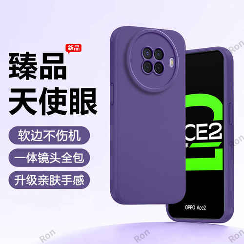 硅胶软壳,瞳眼磨砂,全包防摔