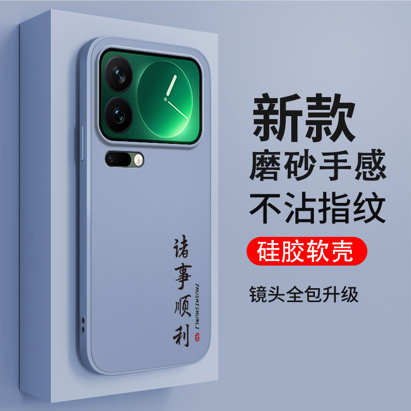硅胶软壳,超薄磨砂,全包防摔