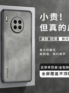 磨砂羊皮适用华为mate30手机壳m30e新款硅胶TAS一AN00保护mare套meat全包meta防摔mete男mt女TASAN魅特mat3O