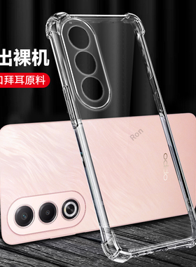 超薄透明适用oppoa3x手机壳PKD130新款A3X5G硅胶oppo全包opa防摔oppa保护5g套opopa男女opp0pp0ppoa软oppopkd