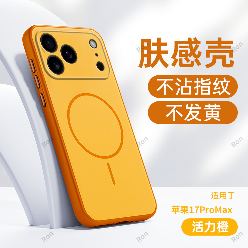 软硬结合，亲肤手感，不沾指纹，全包保护