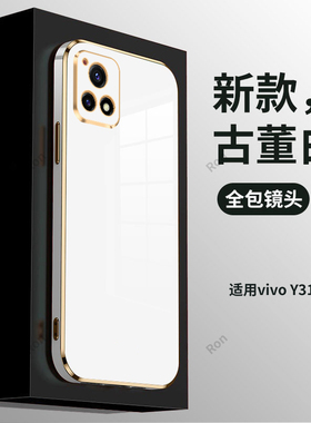 时尚电镀适用vivoY31s手机壳Y31st2版标准版voy硅胶vivo新款v2054a套viv0vovoy全包vivov女防摔外壳viviy男女