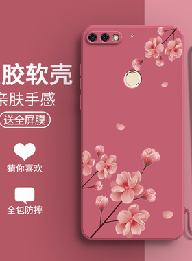 清新兰花华为荣耀畅玩7C手机壳适用honor7c硅胶LND一AL30畅享TL保护套玩畅全包防摔男女软LNDAL40新款钢化膜