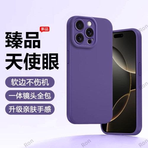 硅胶软壳,瞳眼磨砂,全包防摔