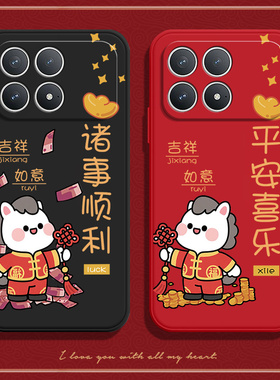 适用小米POCOF8Pro手机壳POCO F8Por马年祝福硅胶5G全包防摔保护套MiPOCOF男F8p女P0C0F8Pr0新款XiaoMi外壳