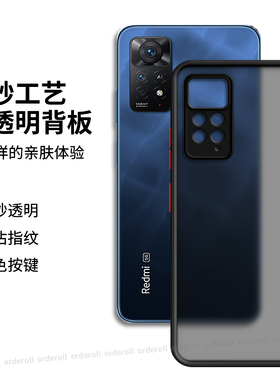 撞色适用红米Note11ePro手机壳小米noto11E新款Pro硅胶redminote保护套全包nt防摔redmi男Epor网红nont女proe