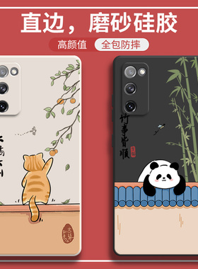 适用三星S20FE手机壳5G全包SM一G7810硅胶ef保护套samsungs全包防摔galaxys女熊猫smg盖乐世galaxy磨砂男5G潮