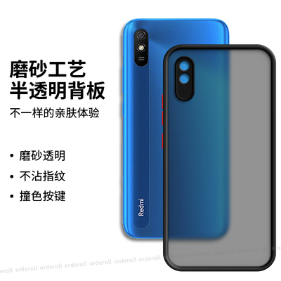 肤感适用红米9a手机壳小米redmi硅胶保护套全包防摔老人用男A九note钢化膜A9女red米M2006C3LC外壳加redmia潮