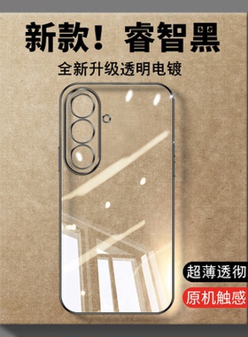 适用三星S26手机壳GalaxyS26+十透明超薄硅胶SM一S9420全包S9470防摔sms套plus加男女galaxy新款samsungs外壳