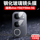适用vivoY50分体镜头膜5G摄像头V2443A BA保护膜vivoy50m钢化Y505G玻璃voy后置viv0相机m5g贴膜vovoy防摔