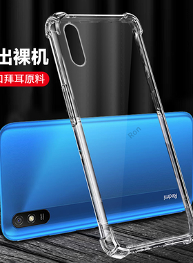 超薄透明适用红米9a手机壳小米redmi硅胶套全包防摔老人用男A九note钢化膜A9女red米M2006C3LC外壳加redmia潮