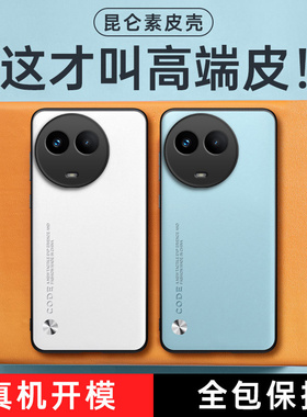 适用RealmeV50手机壳V50S高端OPPO磨砂硅胶realme全包oppov真我RMX3783防摔保护套男女新款3781外壳oppormx潮