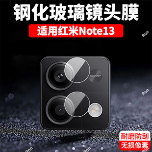 适用小米红米Note13分体镜头膜Redmi摄像头redminote保护膜noto钢化nt5G玻璃nont135G后置not相机贴膜防摔