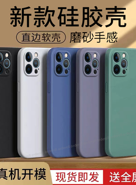 适用苹果12pro手机壳iphone12por新款磨砂硅胶12p镜头全包摄像头十二ip套i12防摔ipone男女iph网红平果12pr0