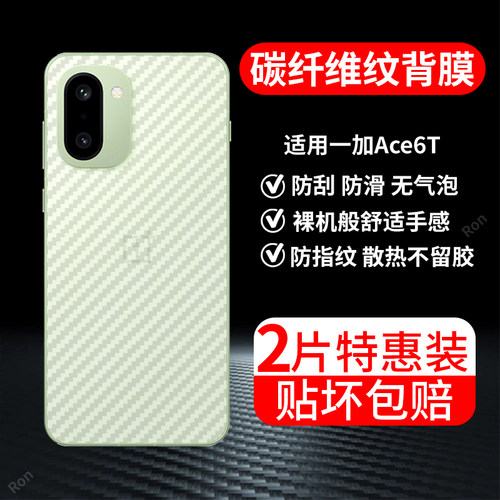 碳纤维背膜