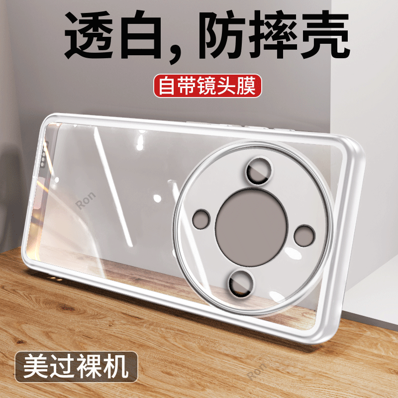 全包防摔,透明奢华魅眼