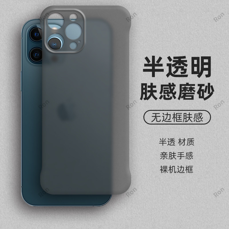 裸机手感，半透肤感PC无边框