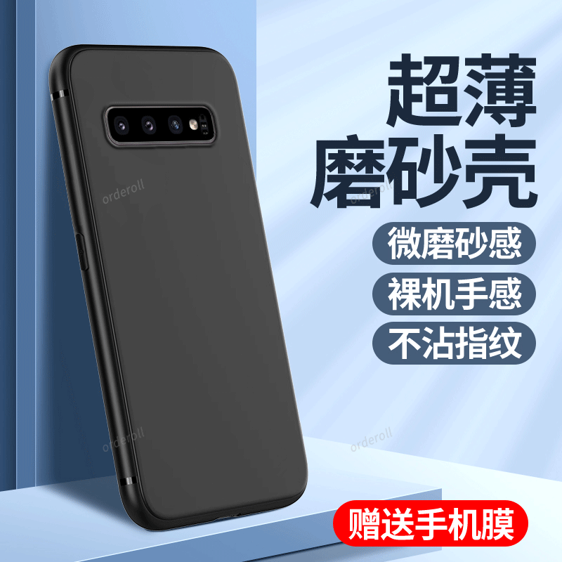 超薄磨砂，硅胶软壳