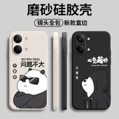 适用小米红米Turbo5Max手机壳2602BRT18C帅气大熊软胶Trubo5mas全包TedmiTurbo防摔Redmi套男女Tubor新款 外壳