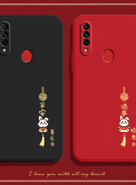 兔年适用OPPOA8手机壳A8新款OPPO保护套oppa防摔0pp0opp0ppoA全包opa硅胶oopoa男poopa女opooa送钢化膜oppoa