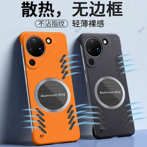 无边散热