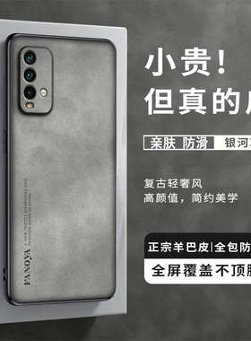 磨砂适用红米Note94G手机壳noto9小米M2010J19SC新款redmi硅胶nt保护套4G版男n0te女闹特nont防摔九n9外壳not