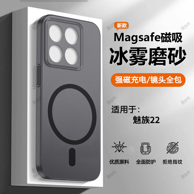 亲肤手感,冰雾磁吸壳