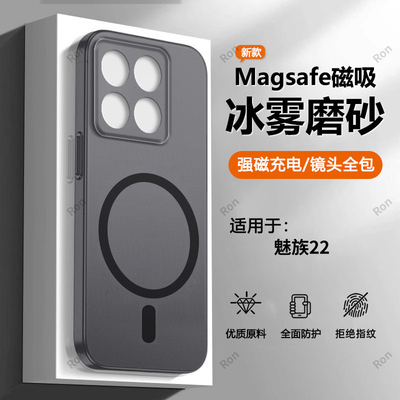 适用魅族22手机壳M582Q透明冰雾硅胶meizu22全包镜头mz防摔保护套男女新款二二外壳ZZ二十二简约外壳