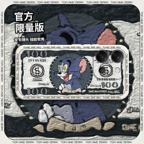 钞票猫鼠