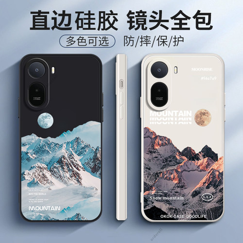 雪山磨砂