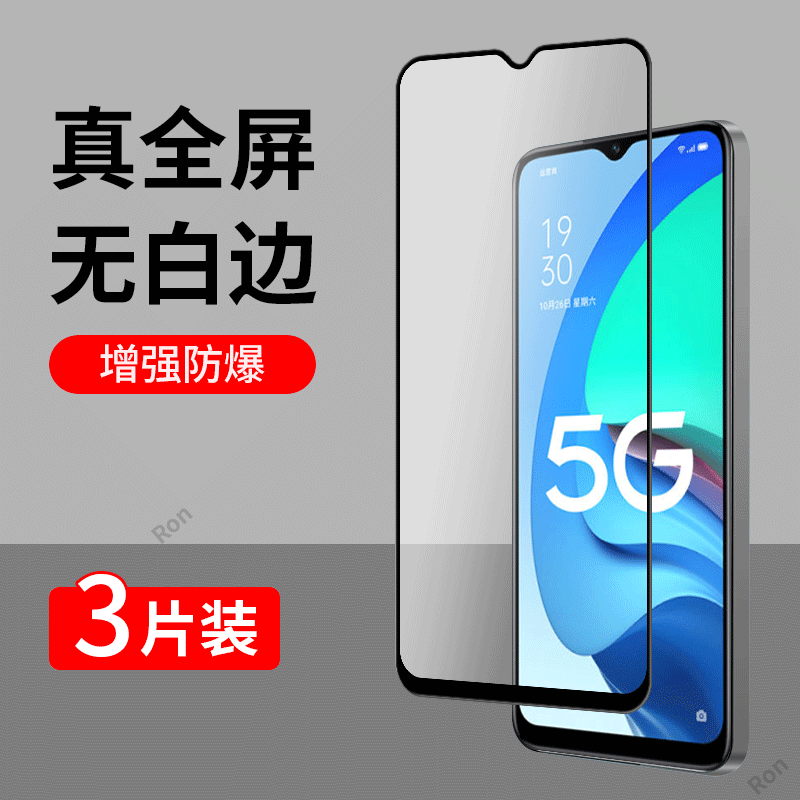 高清蓝光防爆钢化膜