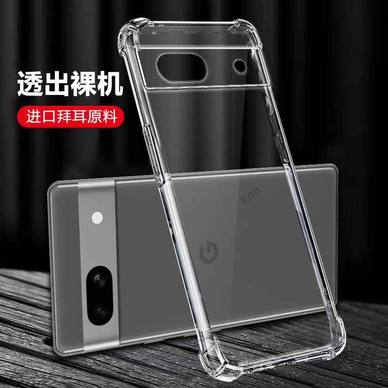 四角防摔,透明加厚气囊