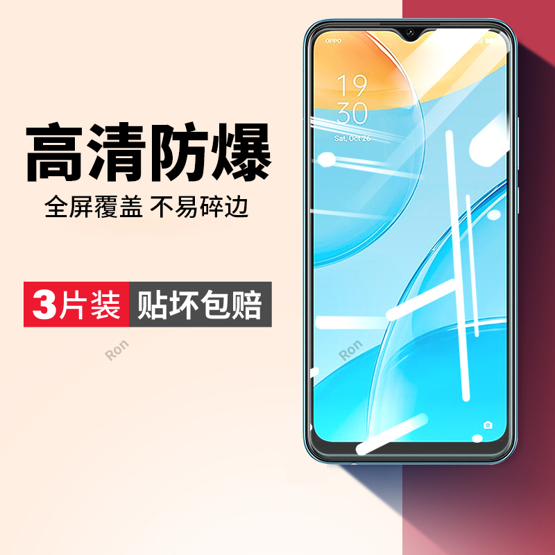 高清蓝光防爆钢化膜