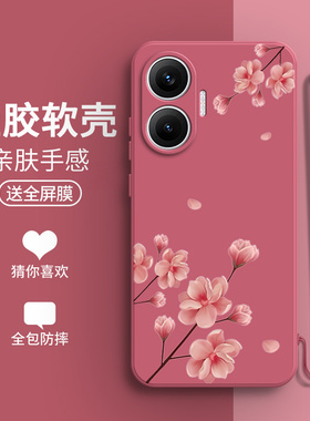 适用小米红米Turbo4Pro手机壳RedmiTurbo兰花硅胶全包+防摔plus保护套T4Pr0男Tubro女Trubo新款Redmi外壳Por