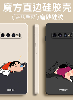 适用三星S10手机壳S10十新款+硅胶plus保护5G套SM一G9730小新9750防摔samsungs男4G女galaxys潮galaxy加磨砂