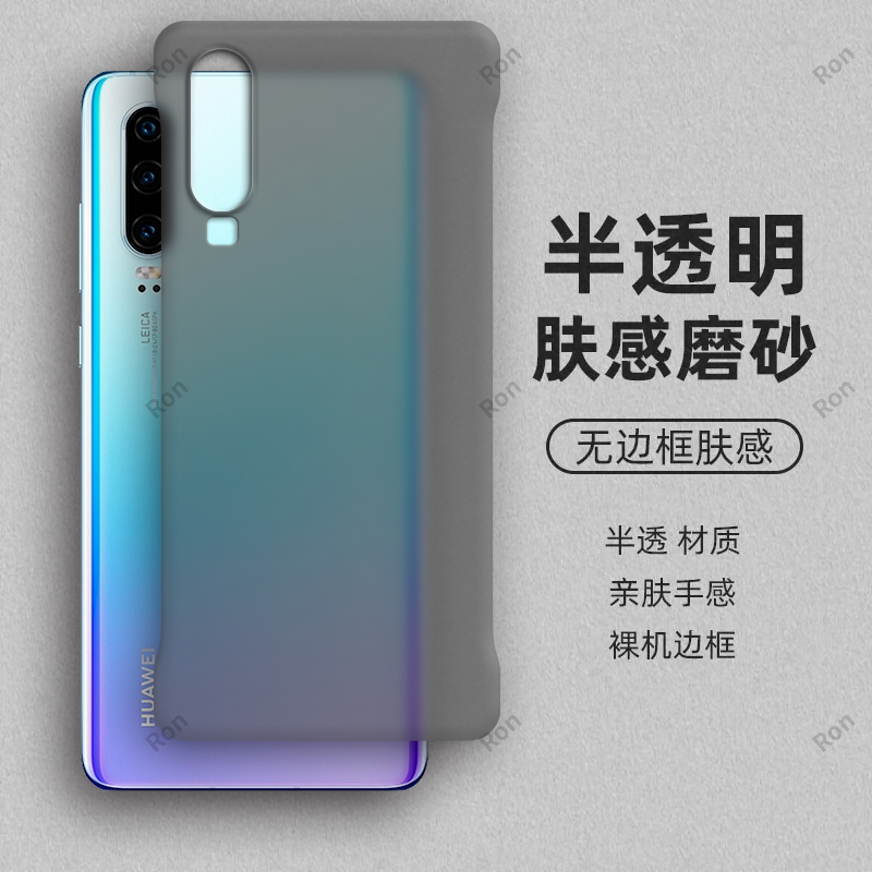 裸机手感，半透肤感PC无边框