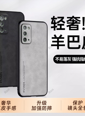 高档羊皮适用三星Note20手机壳samsungnote硅胶N9810套n20全包防摔nont男sm女noto205G创意galaxynote20男女