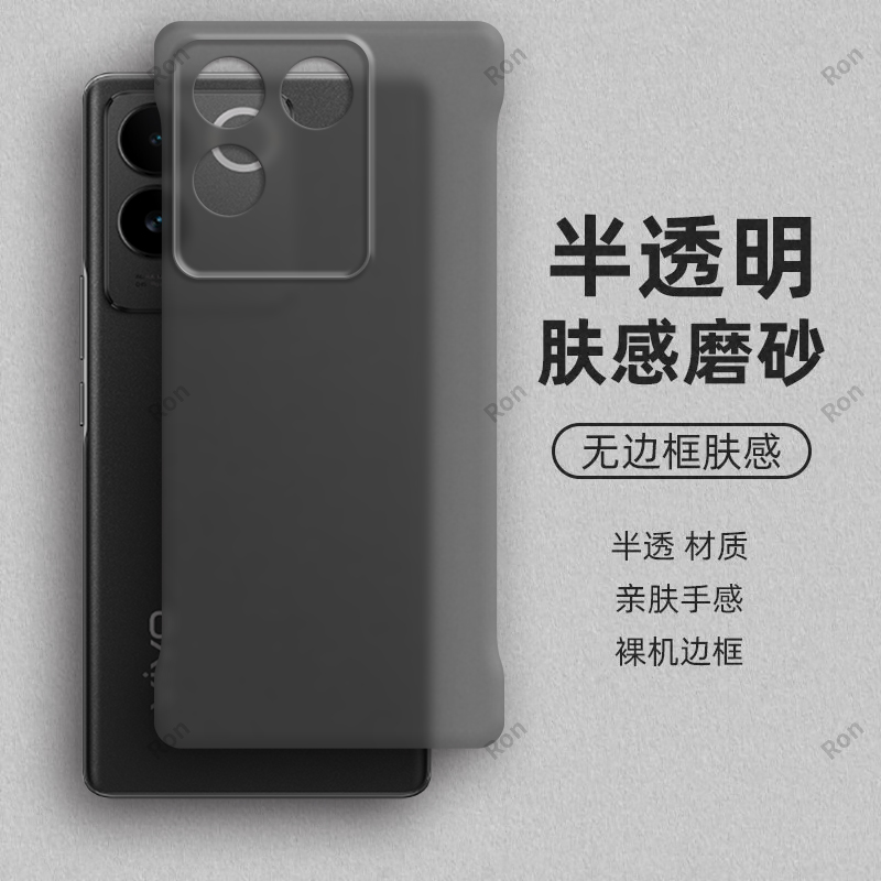 裸机手感，半透肤感PC无边框