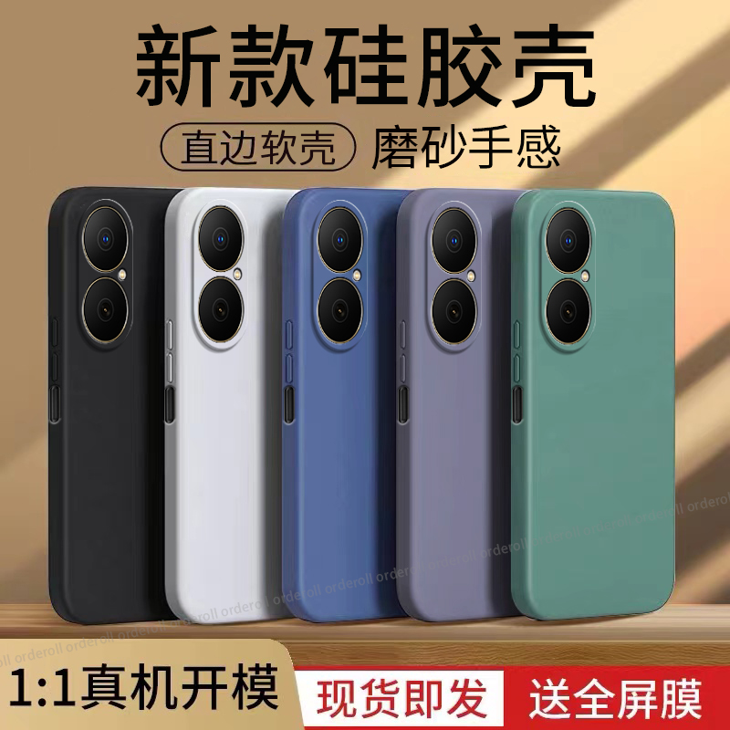 硅胶软壳,超薄磨砂,全包防摔